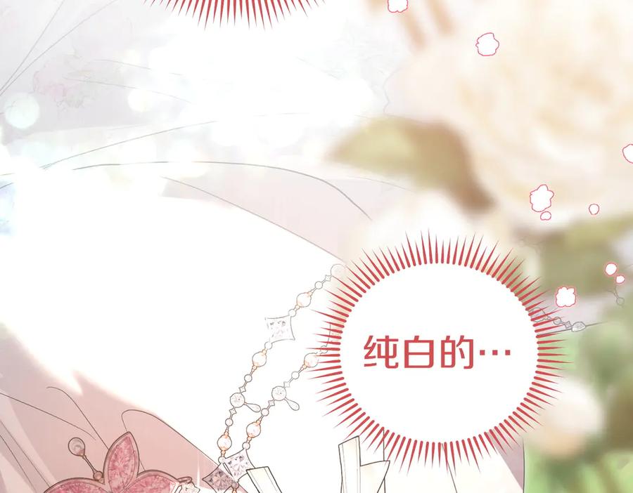 《小姐不愿意》第51话 皆大欢喜 第194页