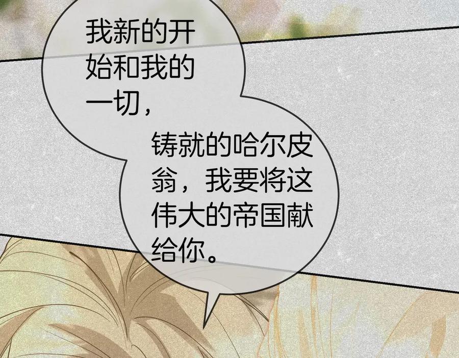 《小姐不愿意》第51话 皆大欢喜 第140页