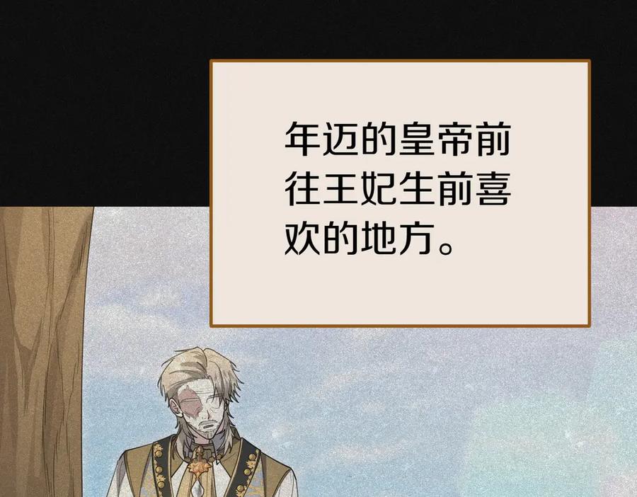 《小姐不愿意》第51话 皆大欢喜 第123页