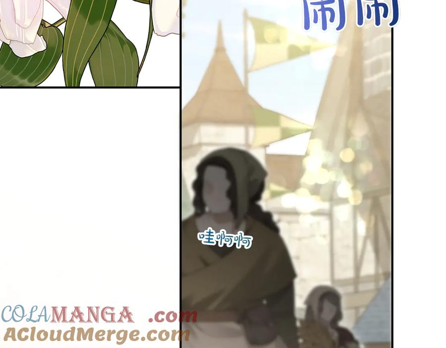 《小姐不愿意》第51话 皆大欢喜 第157页