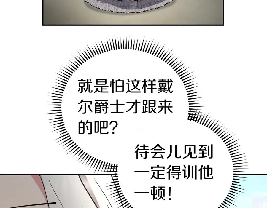 《小姐不愿意》第51话 皆大欢喜 第175页