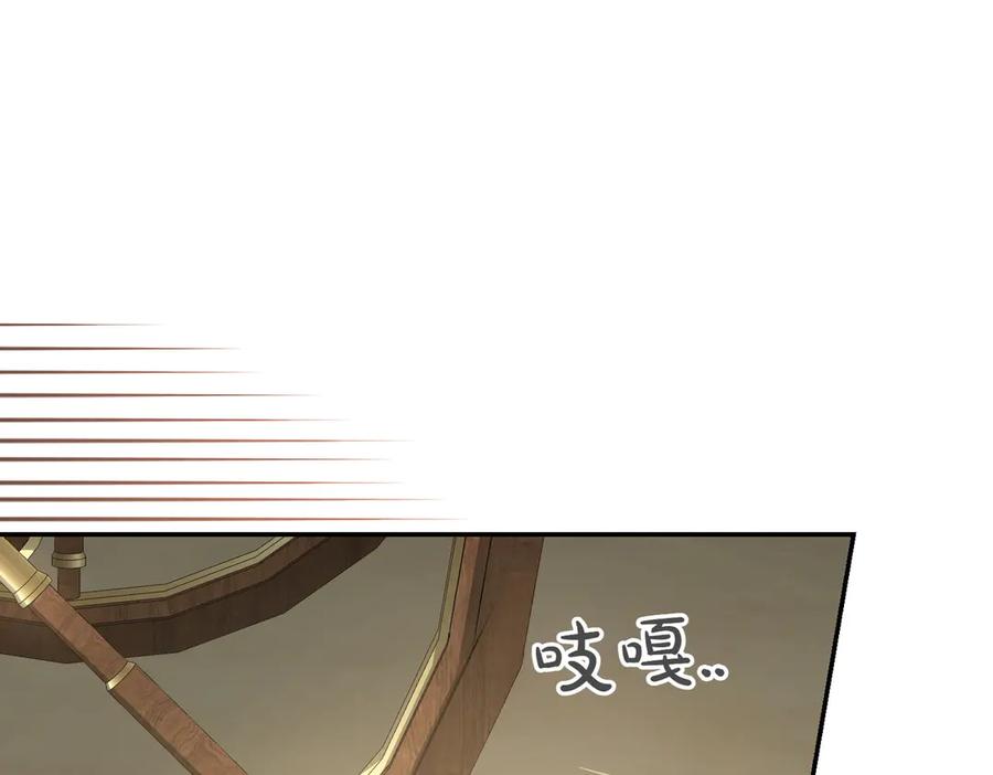 《小姐不愿意》第51话 皆大欢喜 第150页
