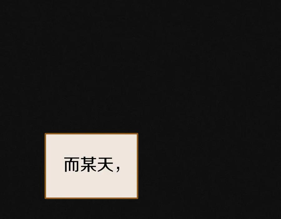 《小姐不愿意》第51话 皆大欢喜 第122页