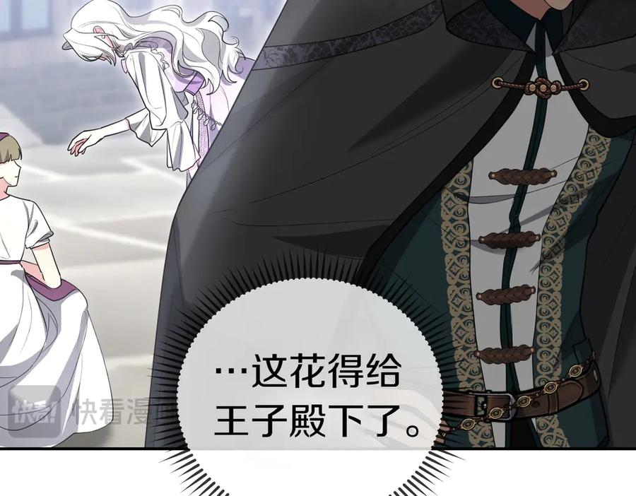 《小姐不愿意》第51话 皆大欢喜 第202页