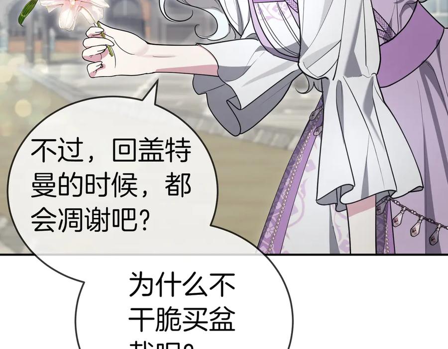 《小姐不愿意》第51话 皆大欢喜 第187页