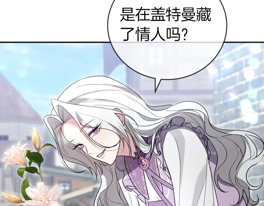 《小姐不愿意》第51话 皆大欢喜 第186页