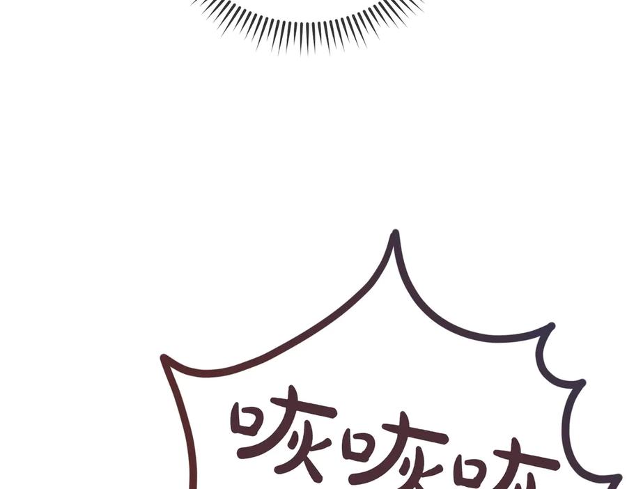 《小姐不愿意》第51话 皆大欢喜 第203页