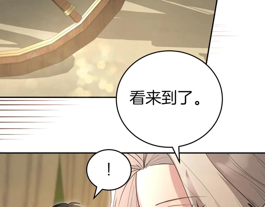 《小姐不愿意》第51话 皆大欢喜 第151页
