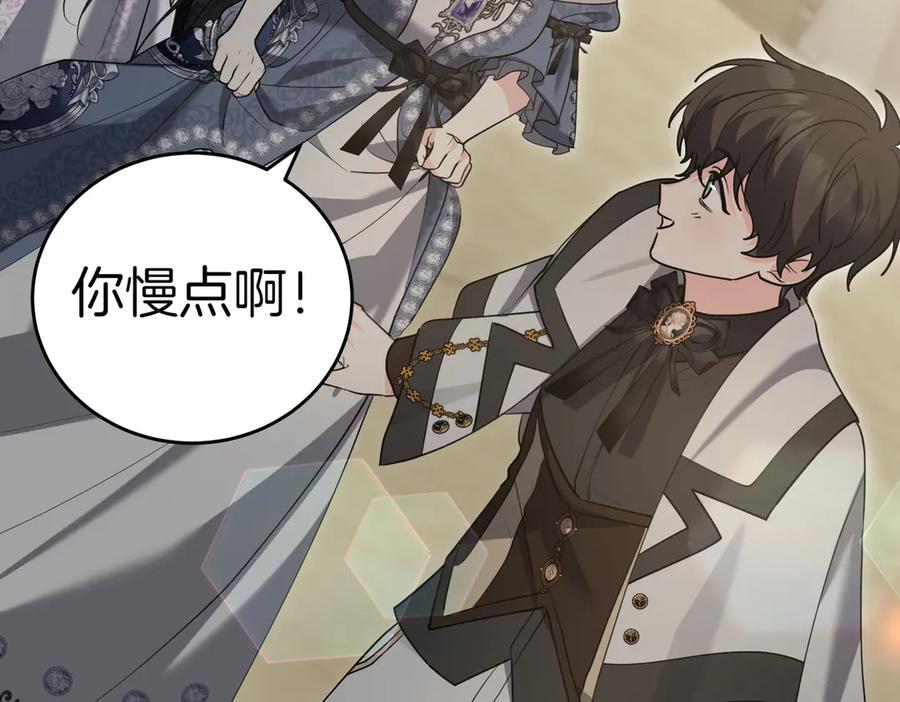 《小姐不愿意》第51话 皆大欢喜 第160页