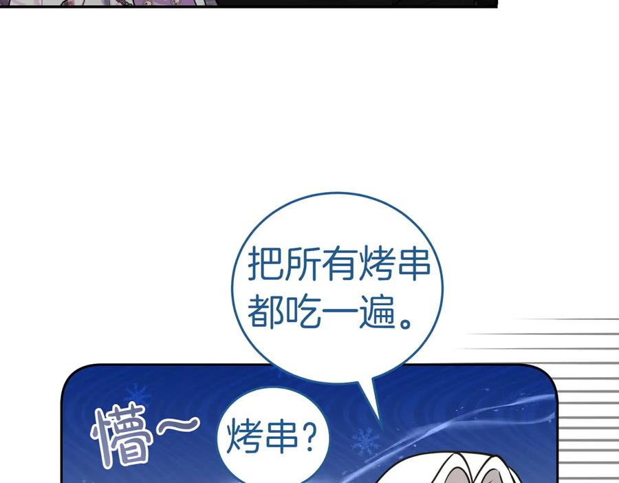 《小姐不愿意》第51话 皆大欢喜 第164页