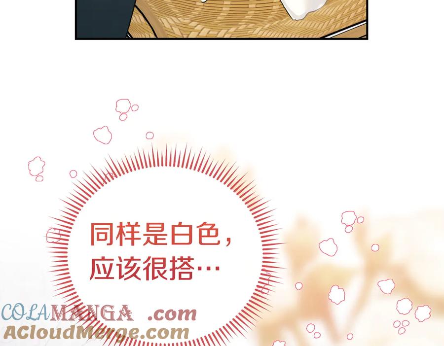 《小姐不愿意》第51话 皆大欢喜 第193页