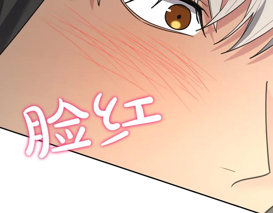 《小姐不愿意》第51话 皆大欢喜 第199页