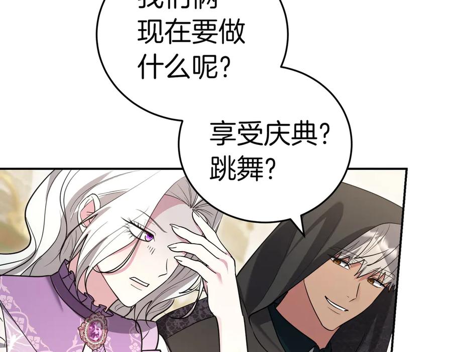 《小姐不愿意》第51话 皆大欢喜 第162页