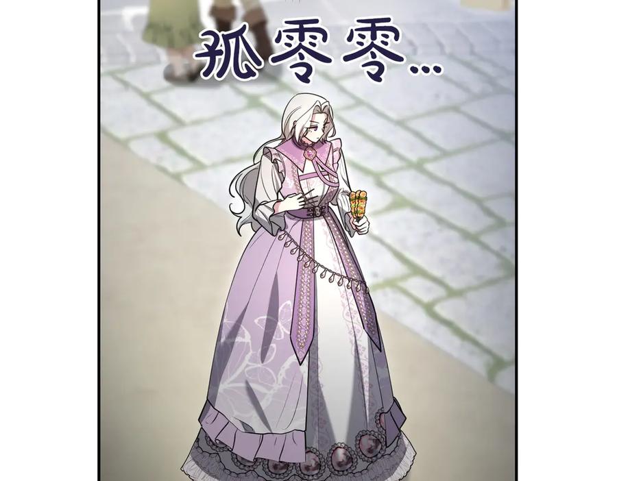 《小姐不愿意》第51话 皆大欢喜 第174页