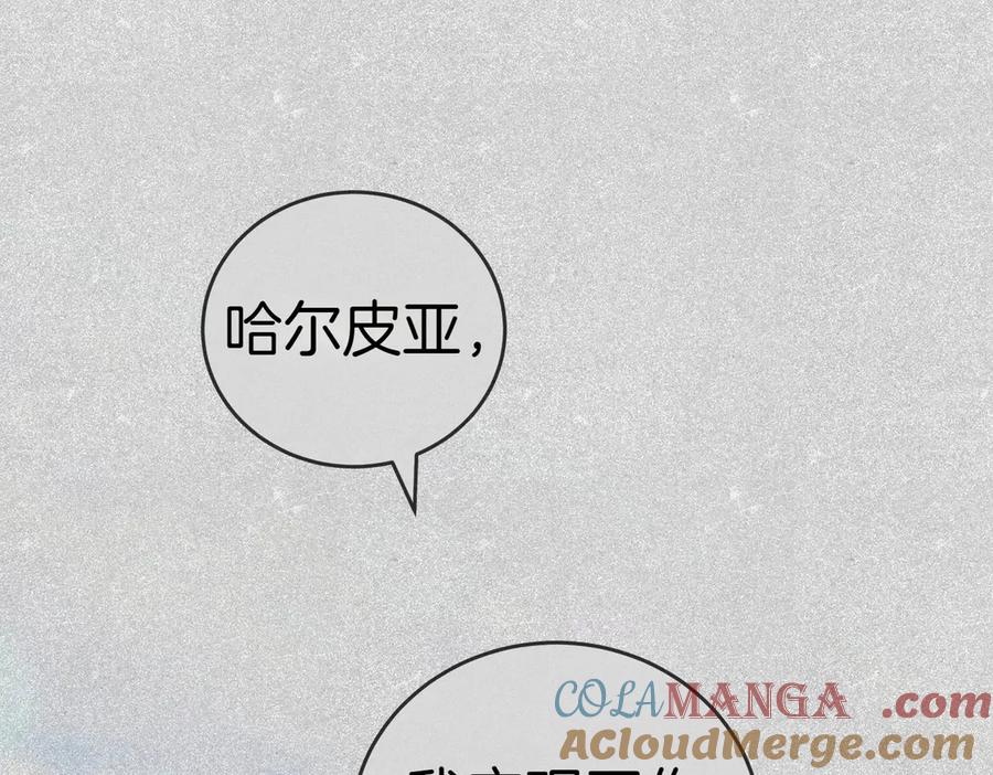 《小姐不愿意》第51话 皆大欢喜 第137页