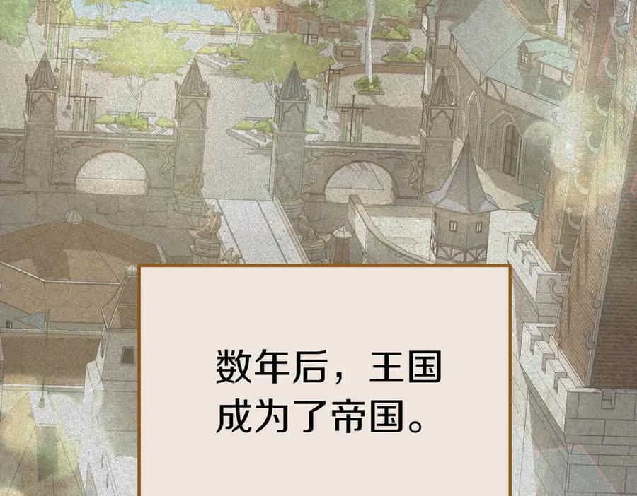 《小姐不愿意》第51话 皆大欢喜 第120页