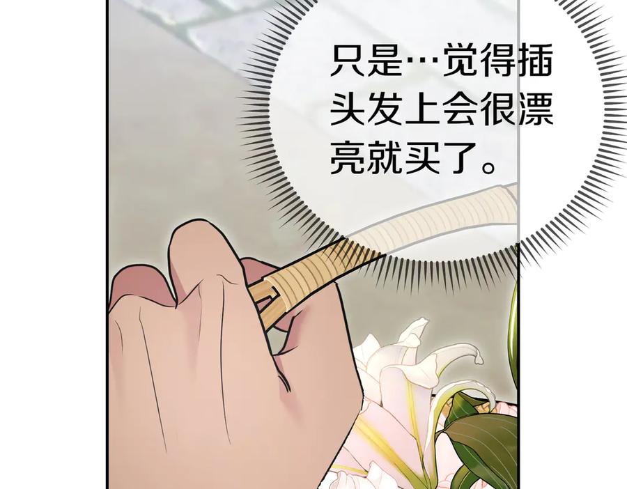 《小姐不愿意》第51话 皆大欢喜 第191页
