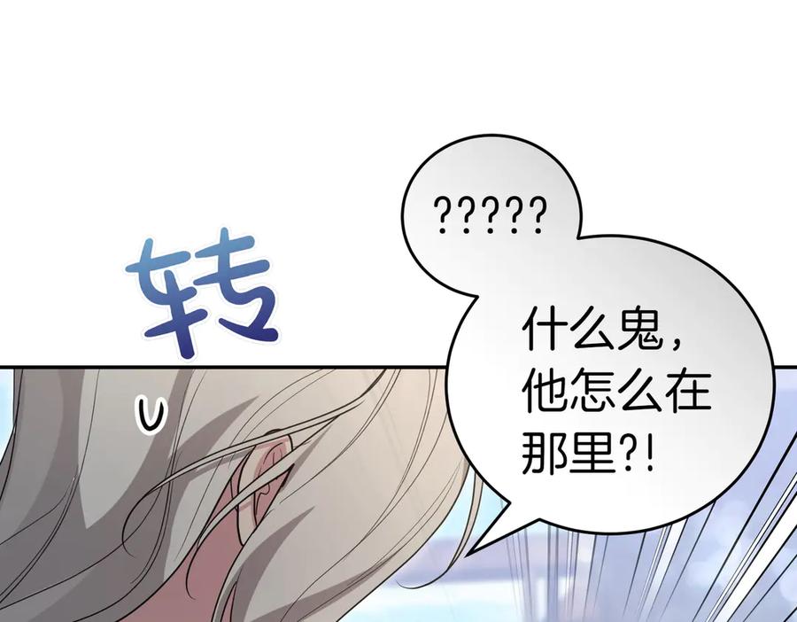 《小姐不愿意》第51话 皆大欢喜 第178页