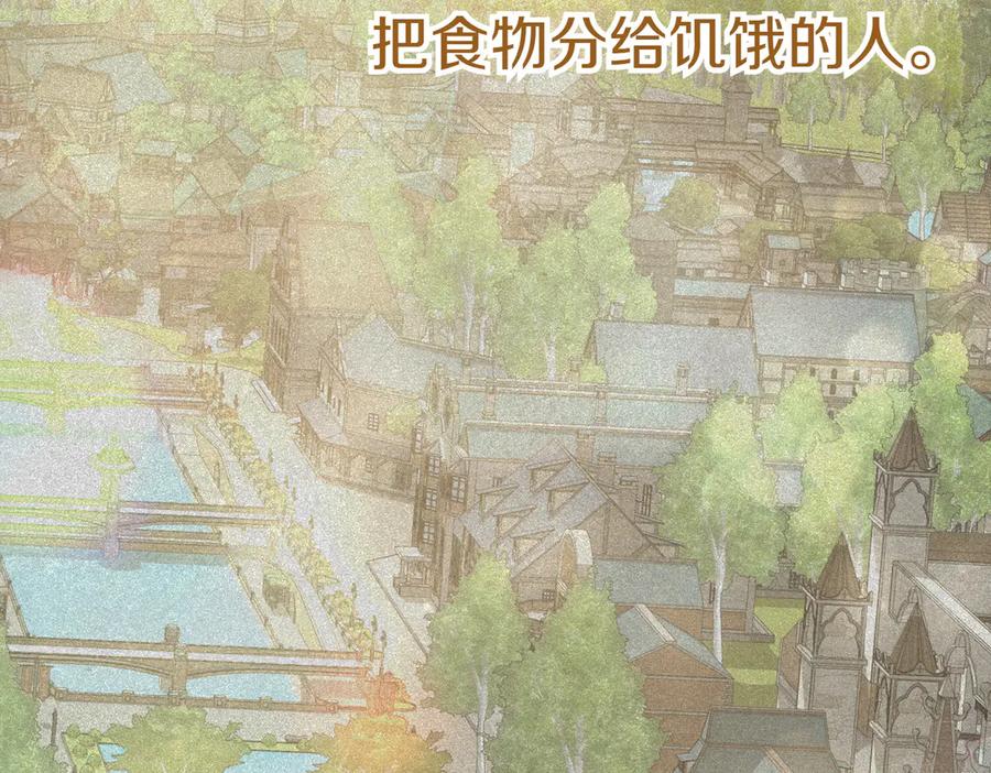 《小姐不愿意》第51话 皆大欢喜 第119页