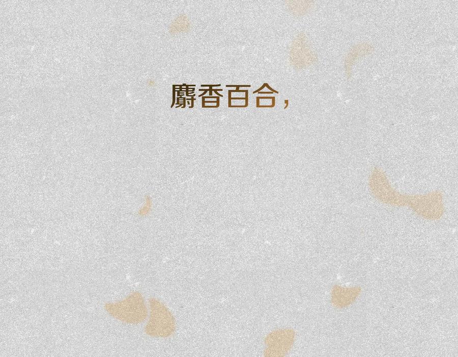 《小姐不愿意》第51话 皆大欢喜 第143页