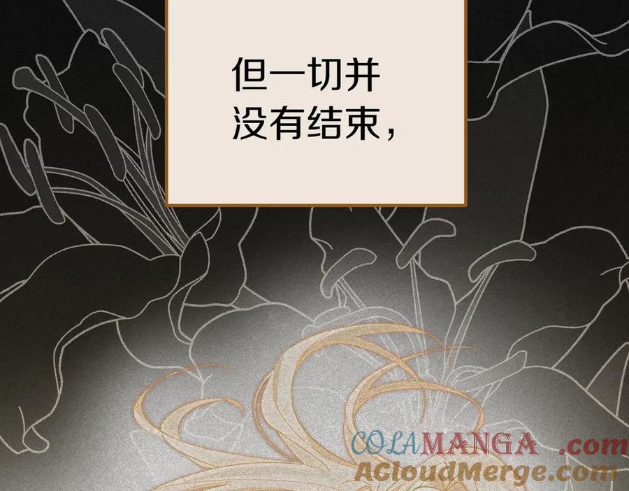 《小姐不愿意》第51话 皆大欢喜 第113页