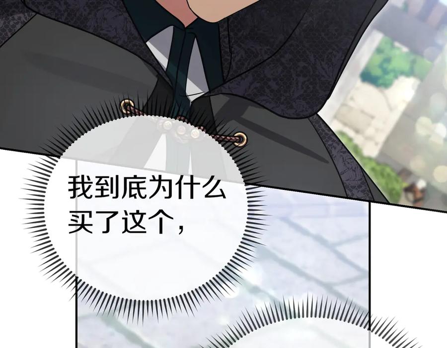 《小姐不愿意》第51话 皆大欢喜 第190页