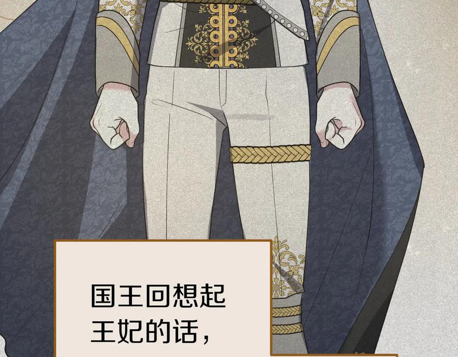 《小姐不愿意》第51话 皆大欢喜 第115页