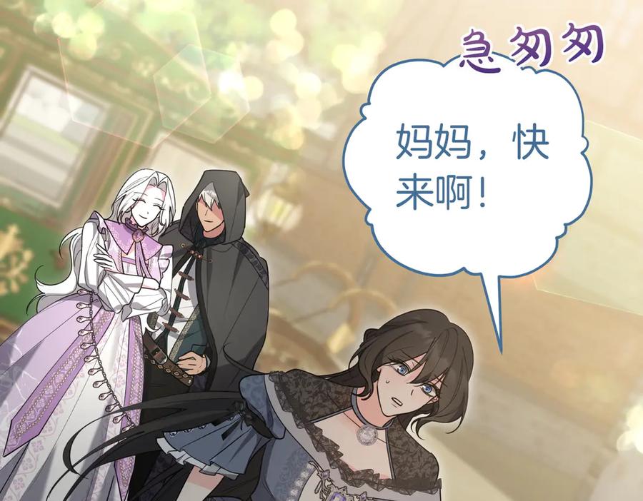 《小姐不愿意》第51话 皆大欢喜 第159页