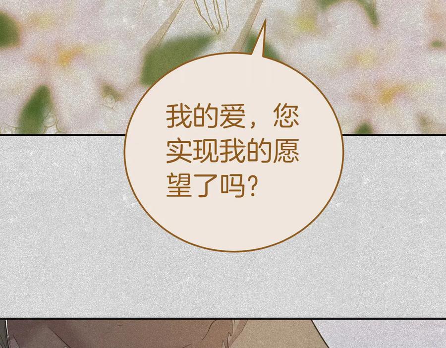 《小姐不愿意》第51话 皆大欢喜 第134页