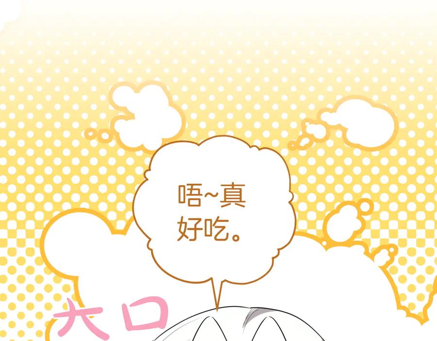 《小姐不愿意》第51话 皆大欢喜 第167页