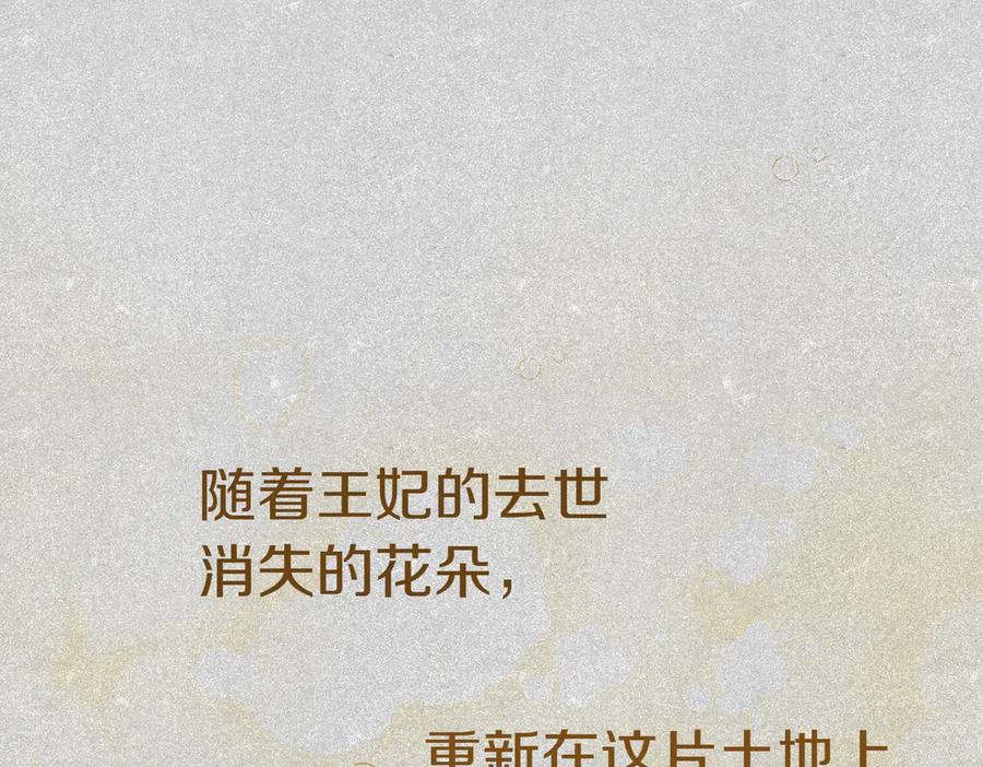 《小姐不愿意》第51话 皆大欢喜 第131页
