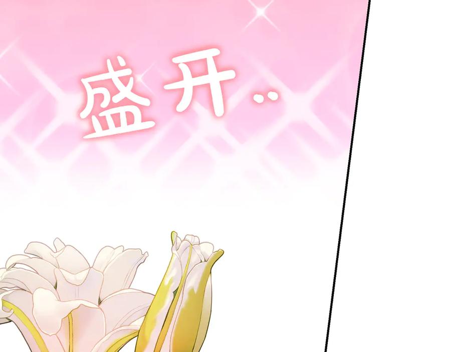 《小姐不愿意》第51话 皆大欢喜 第155页