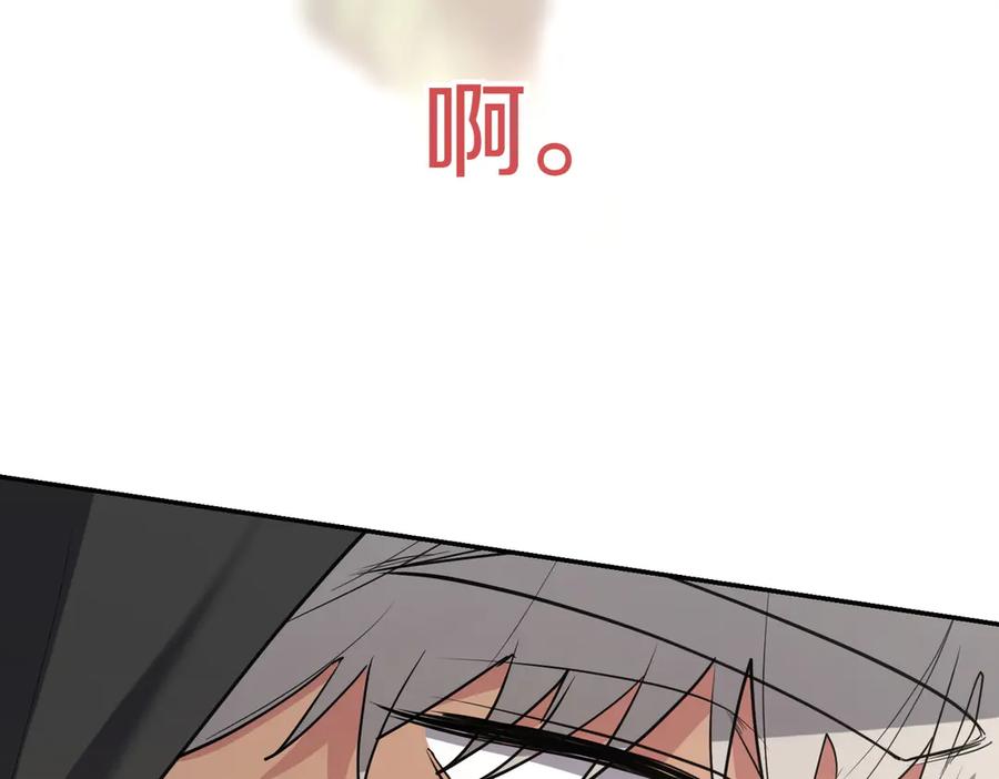 《小姐不愿意》第51话 皆大欢喜 第198页