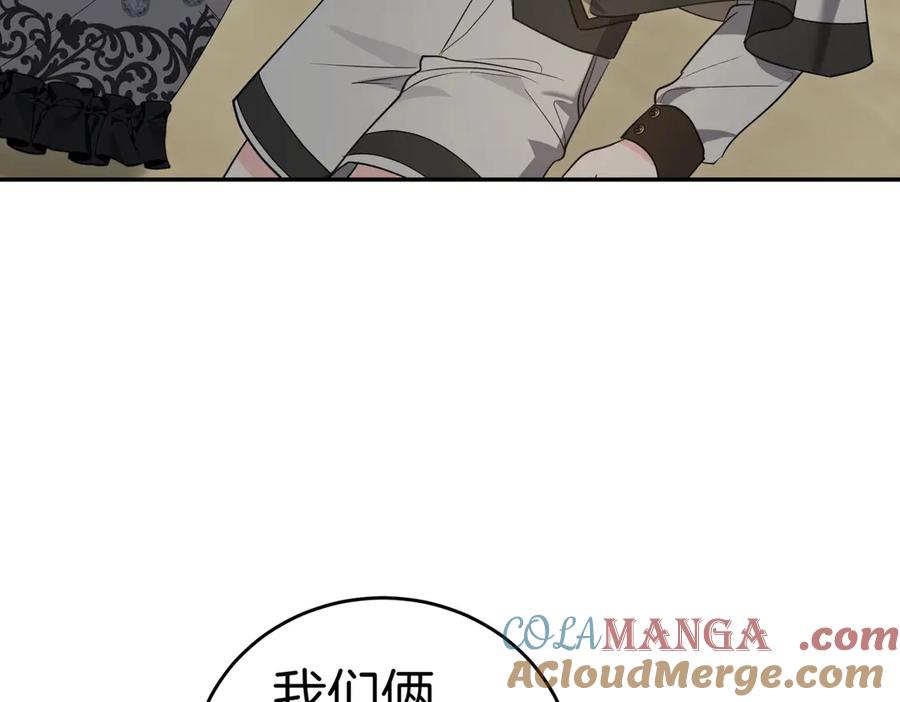 《小姐不愿意》第51话 皆大欢喜 第161页