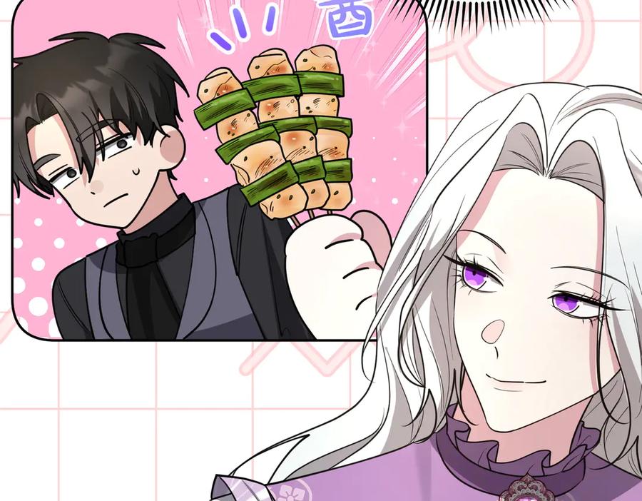《小姐不愿意》第51话 皆大欢喜 第171页
