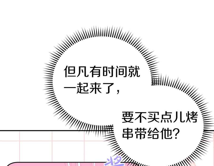 《小姐不愿意》第51话 皆大欢喜 第170页