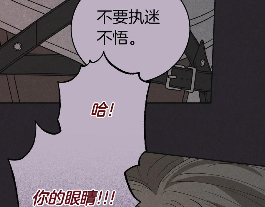 《小姐不愿意》第一季完结篇 动荡局势 第140页