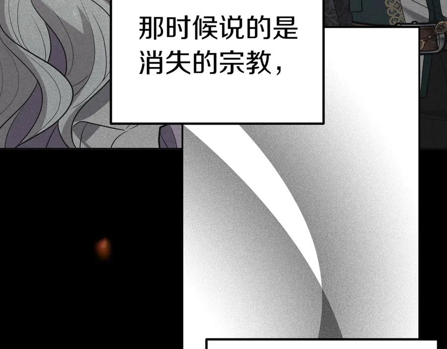 《小姐不愿意》第一季完结篇 动荡局势 第118页