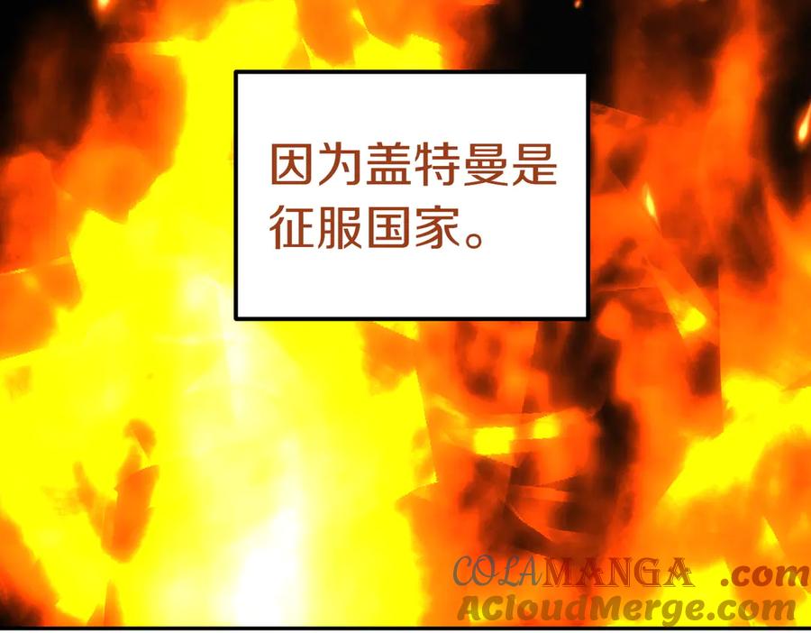 《小姐不愿意》第一季完结篇 动荡局势 第121页