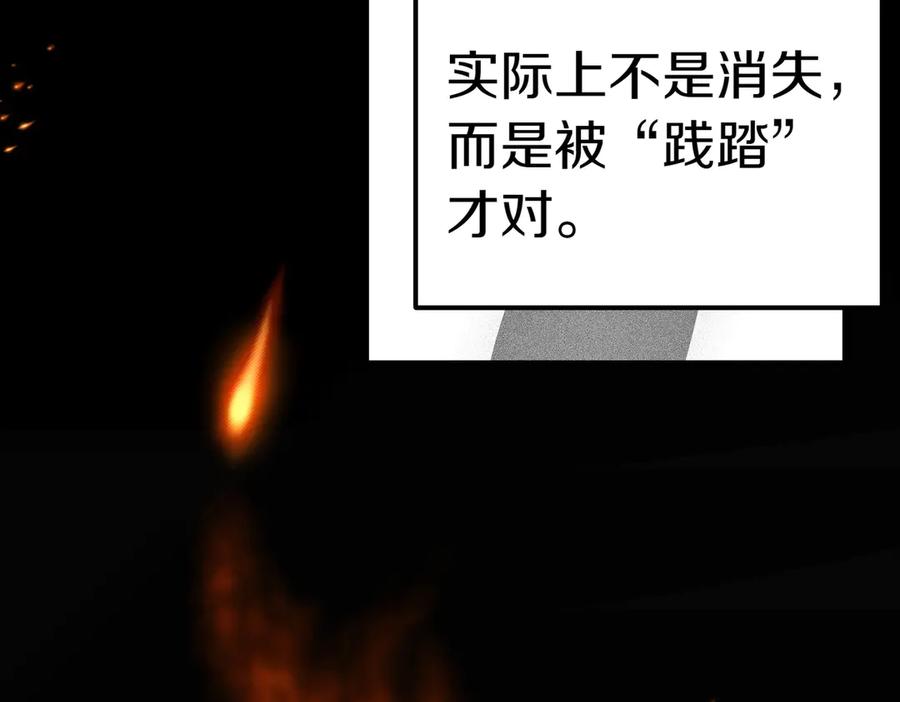 《小姐不愿意》第一季完结篇 动荡局势 第119页