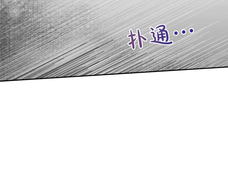 《小姐不愿意》第一季完结篇 动荡局势 第106页