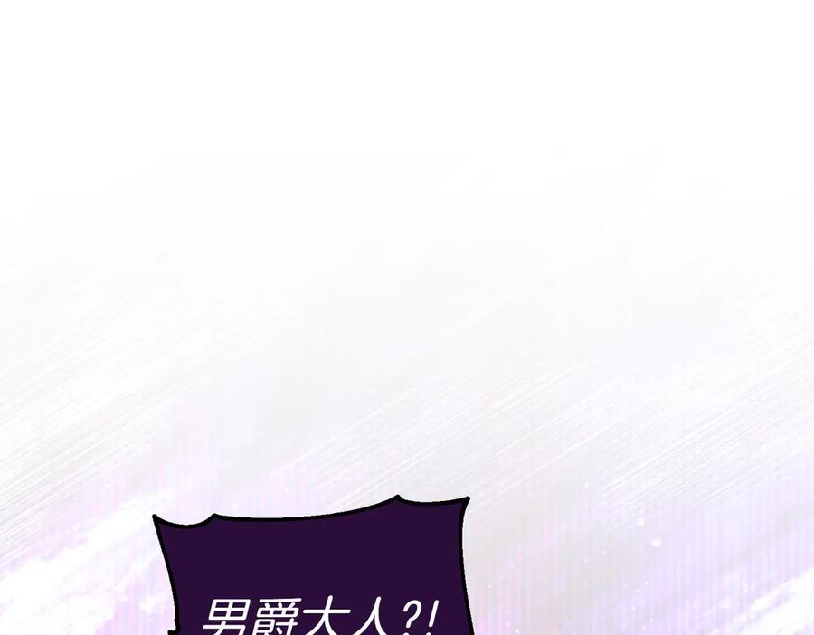 《小姐不愿意》第一季完结篇 动荡局势 第107页