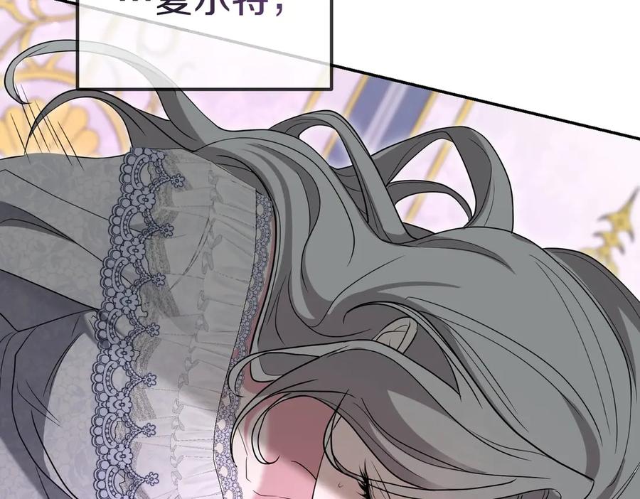 《小姐不愿意》第一季完结篇 动荡局势 第102页