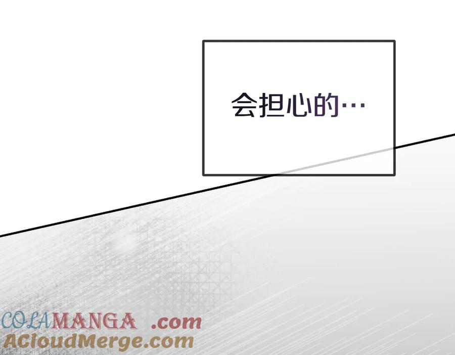 《小姐不愿意》第一季完结篇 动荡局势 第105页