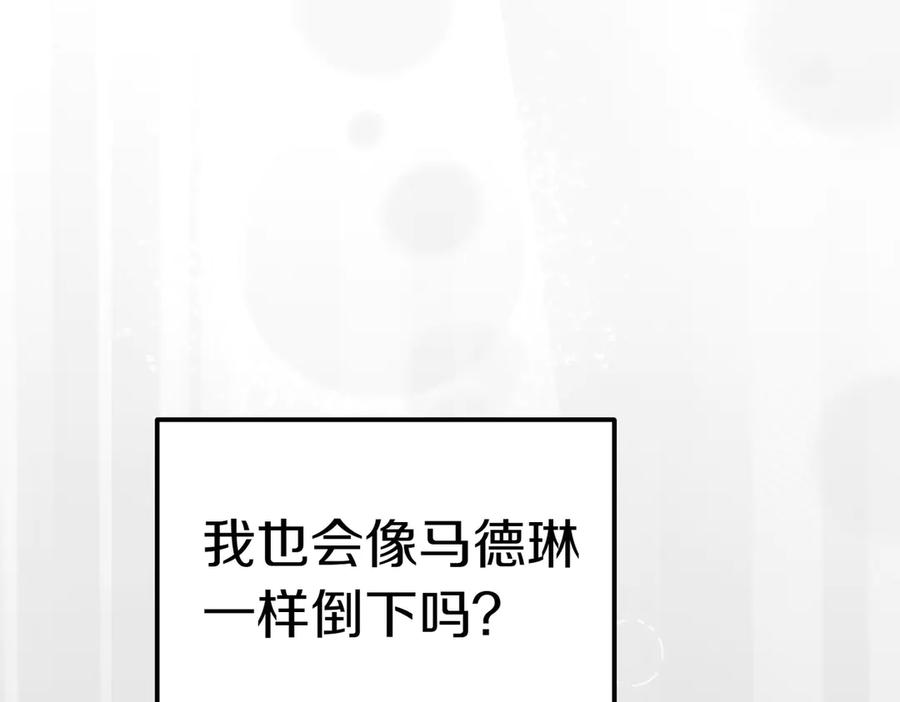 《小姐不愿意》第一季完结篇 动荡局势 第99页