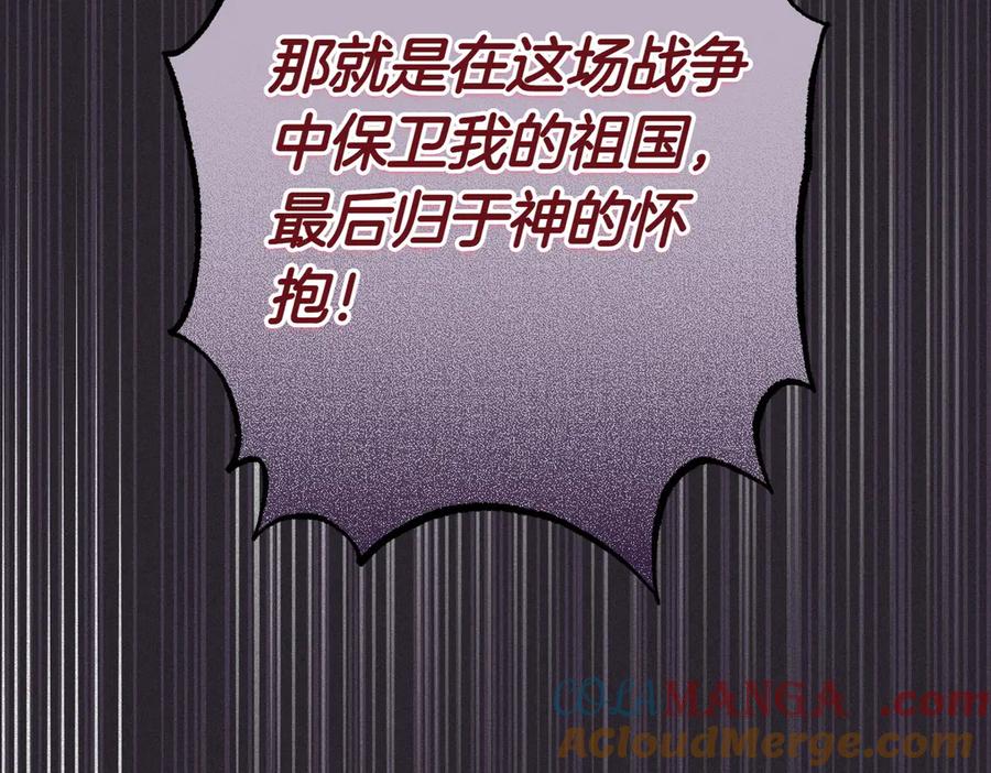 《小姐不愿意》第一季完结篇 动荡局势 第137页
