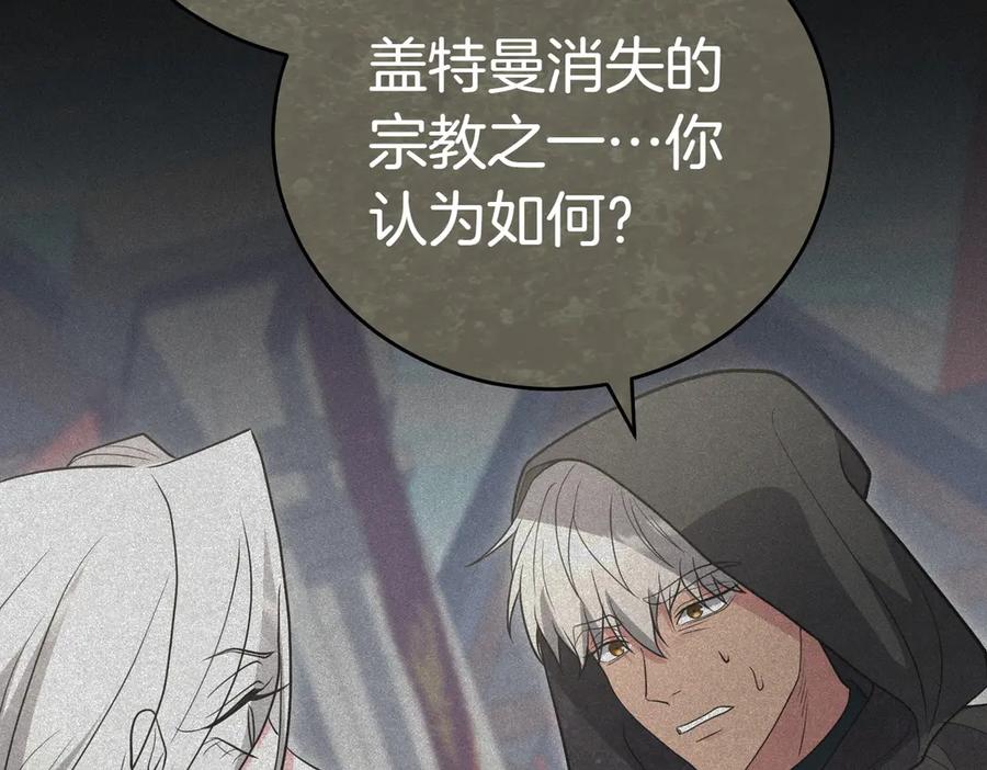 《小姐不愿意》第一季完结篇 动荡局势 第116页