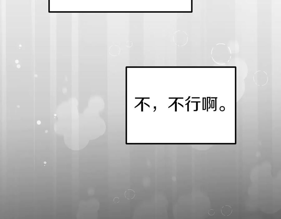 《小姐不愿意》第一季完结篇 动荡局势 第100页