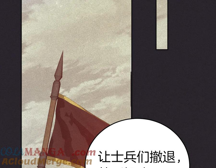 《小姐不愿意》第一季完结篇 动荡局势 第129页