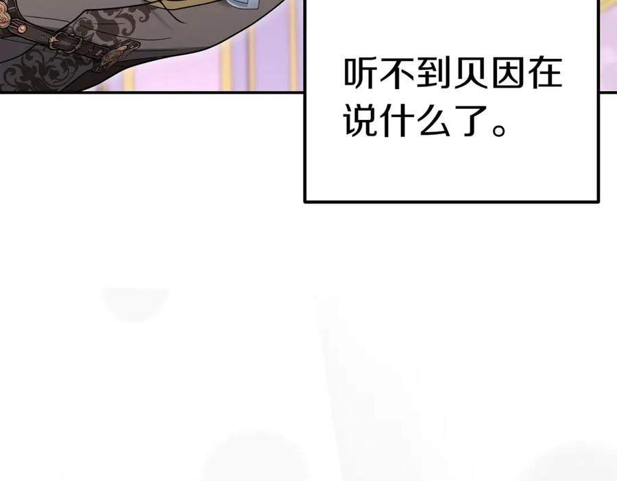 《小姐不愿意》第一季完结篇 动荡局势 第98页